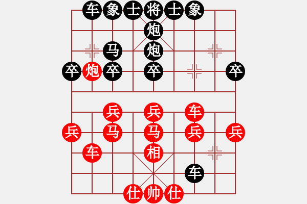 象棋棋譜圖片：用軟件是狗（神1-1）先負(fù) wgp - 步數(shù)：40 