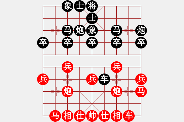 象棋棋譜圖片：高旺(5段)-負-棋藝老幺(1段) - 步數(shù)：20 