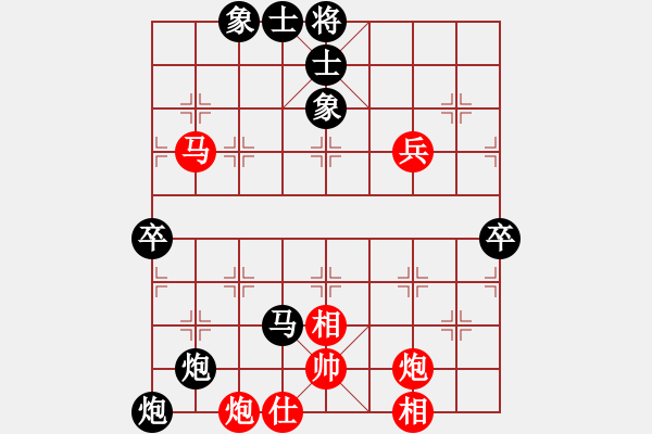 象棋棋譜圖片：高旺(5段)-負-棋藝老幺(1段) - 步數(shù)：90 