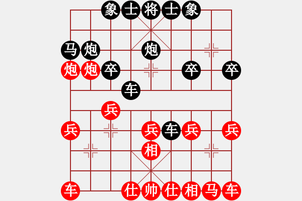 象棋棋譜圖片：人機對戰(zhàn) 2024-12-26 18:34 - 步數(shù)：20 