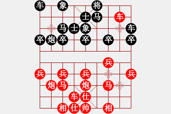 象棋棋譜圖片：020 - 步數(shù)：20 