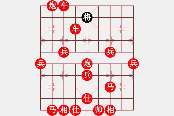 象棋棋譜圖片：020 - 步數(shù)：59 