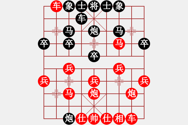 象棋棋譜圖片：王仁穎先勝楊國軍仙人指路 - 步數(shù)：20 