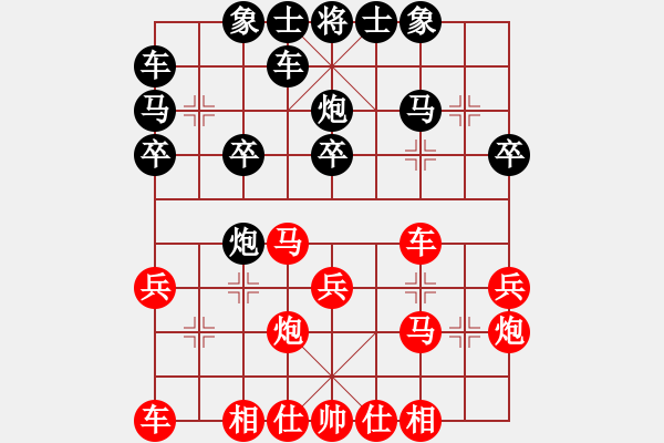 象棋棋譜圖片：【27】鄭福祥 和 王浩昌 - 步數(shù)：20 