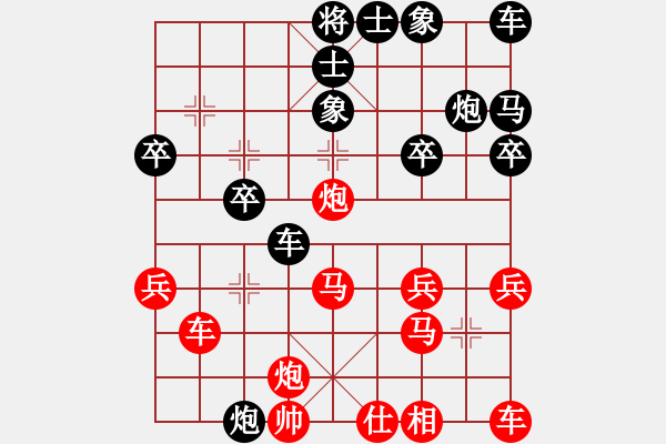 象棋棋譜圖片：浩軒爺［業(yè)5-1］先勝晨風(fēng)［業(yè)4-1］ - 步數(shù)：30 