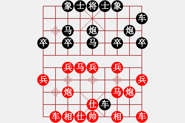 象棋棋譜圖片：子夢 先和 一笑[905845174] 2009-06-14 - 步數(shù)：20 