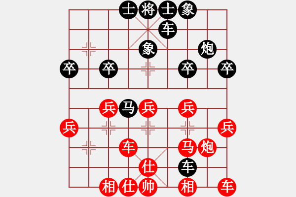 象棋棋譜圖片：子夢 先和 一笑[905845174] 2009-06-14 - 步數(shù)：30 