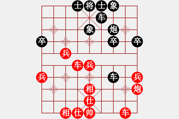 象棋棋譜圖片：子夢 先和 一笑[905845174] 2009-06-14 - 步數(shù)：40 