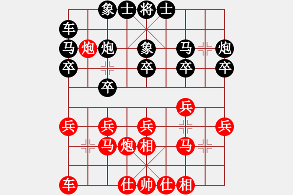 象棋棋谱图片：李少庚 先和 杨铭 - 步数：20 