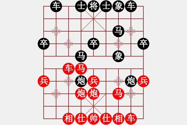 象棋棋谱图片：第七轮第1台张志国先和王昊.txt - 步数：30 