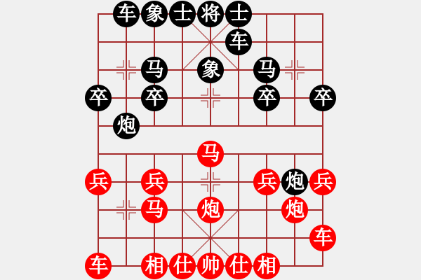 象棋棋譜圖片：熱血盟●溫柔一刀[紅] -VS- 無情劍123[黑][2] - 步數(shù)：20 