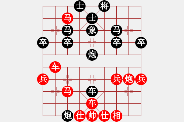 象棋棋譜圖片：熱血盟●溫柔一刀[紅] -VS- 無情劍123[黑][2] - 步數(shù)：36 