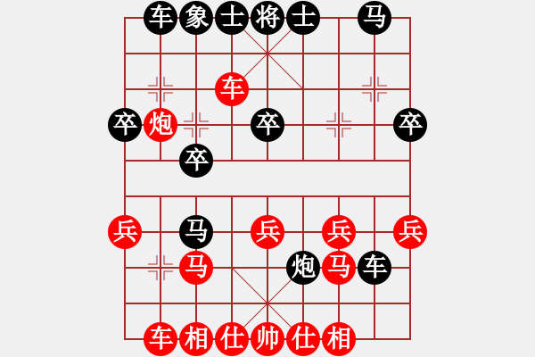 象棋棋譜圖片：飛天小龍女(電神)-和-開(kāi)刀(地煞) - 步數(shù)：30 