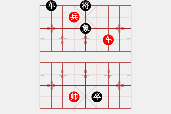 象棋棋譜圖片：三軍保駕 - 步數(shù)：20 