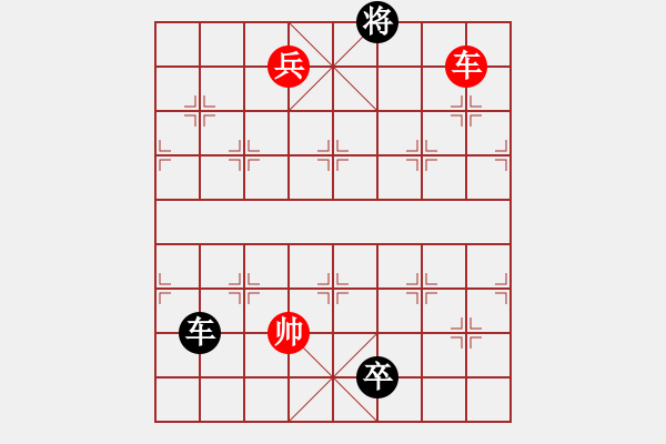 象棋棋譜圖片：三軍保駕 - 步數(shù)：30 