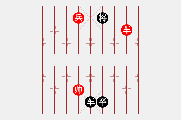 象棋棋譜圖片：三軍保駕 - 步數(shù)：40 