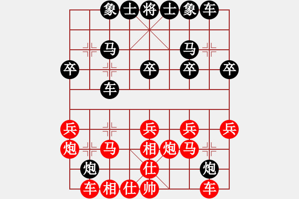 象棋棋譜圖片：搏弈與人生(6段)-和-龍成妖刀王(9段) - 步數(shù)：20 