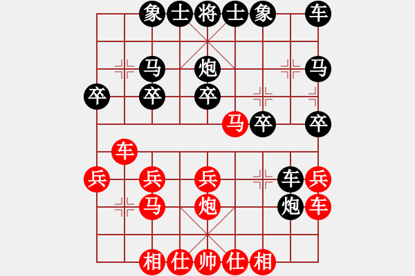 象棋棋譜圖片：飛天劍客[紅] -VS- 橫才俊儒[黑] - 步數(shù)：20 