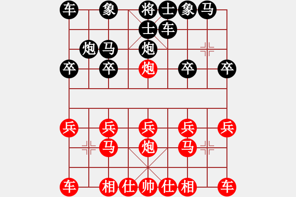 象棋棋譜圖片：橫才俊儒[292832991] -VS- ◆◇ 丶冷眸 づ[-] - 步數(shù)：10 