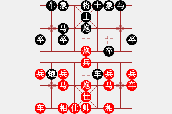 象棋棋譜圖片：橫才俊儒[292832991] -VS- ◆◇ 丶冷眸 づ[-] - 步數(shù)：20 