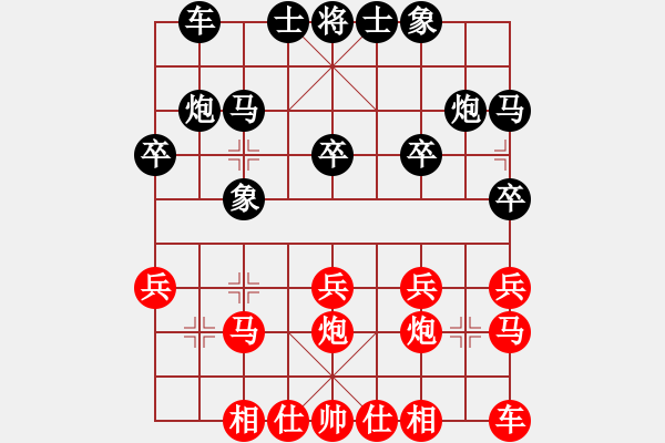 象棋棋譜圖片：我愛我家[545392734] -VS- v-兵荒馬亂[1021590134] - 步數(shù)：20 