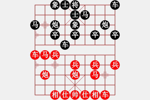 象棋棋譜圖片：緣份守望久(9段)-負-玫瑰情緣(6級) - 步數(shù)：20 