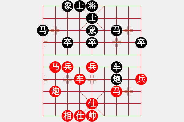 象棋棋譜圖片：緣份守望久(9段)-負-玫瑰情緣(6級) - 步數(shù)：50 