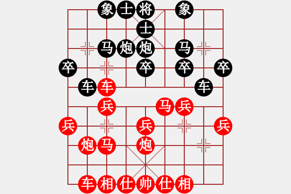 象棋棋譜圖片：紫陽(yáng)無(wú)極劍(風(fēng)魔)-和-鬼神哥哥(天罡) - 步數(shù)：20 