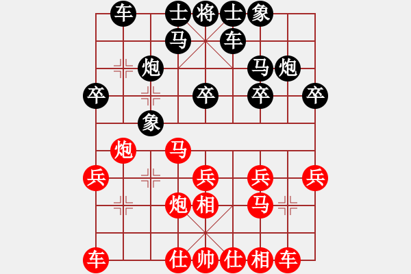 象棋棋譜圖片：淡然-負(fù)-驕陽似火【業(yè)余六級】 - 步數(shù)：20 