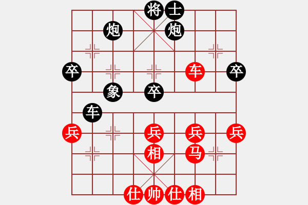 象棋棋譜圖片：淡然-負(fù)-驕陽似火【業(yè)余六級】 - 步數(shù)：40 