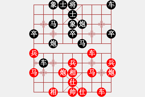 象棋棋譜圖片：szcell168紅和葬心〖起馬對進(jìn)７卒〗 - 步數(shù)：30 