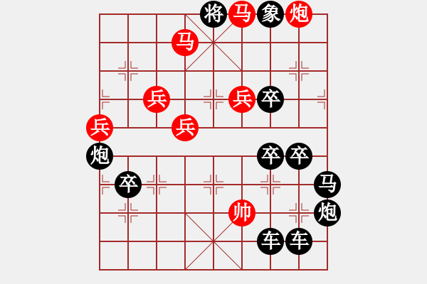 象棋棋譜圖片：《雅韻齋》【 云盡月如練 水涼風似秋 】☆ 秦 臻 擬局 - 步數(shù)：30 