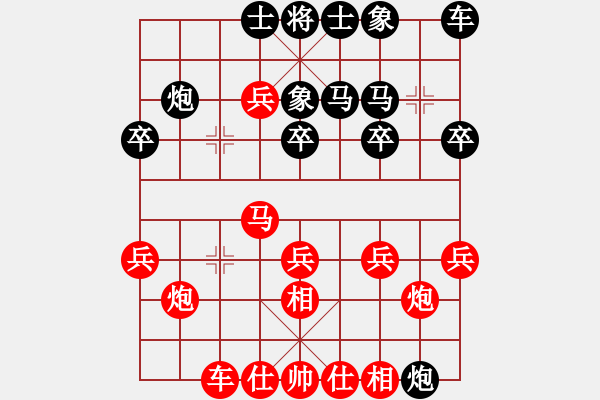 象棋棋譜圖片：第11局 得先頂頭卒對攻一兵搶三先 變6 - 步數(shù)：20 