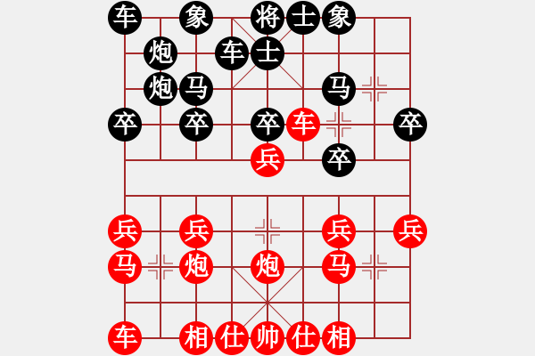 象棋棋譜圖片：彩信圖(4段)-和-象棋病毒(5段) - 步數(shù)：20 