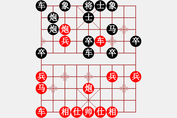 象棋棋譜圖片：彩信圖(4段)-和-象棋病毒(5段) - 步數(shù)：30 