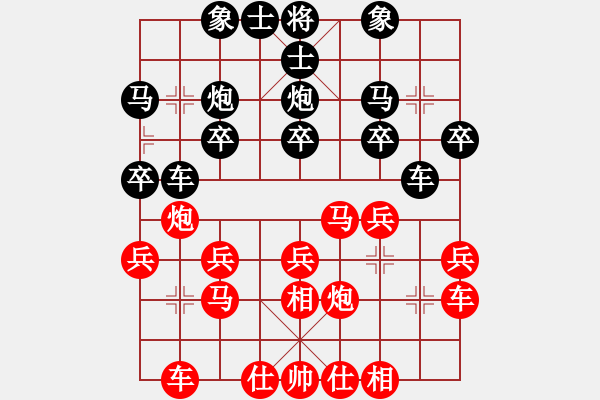 象棋棋谱图片：陈书华 先和 丁昭庆 - 步数：20 