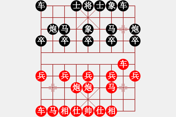 象棋棋譜圖片：大露豬[紅] -VS- 落燈花-2[黑] - 步數(shù)：10 