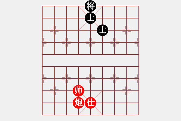 象棋棋譜圖片：實用殘局-炮單士勝雙士（系列2-著法2） - 步數(shù)：10 