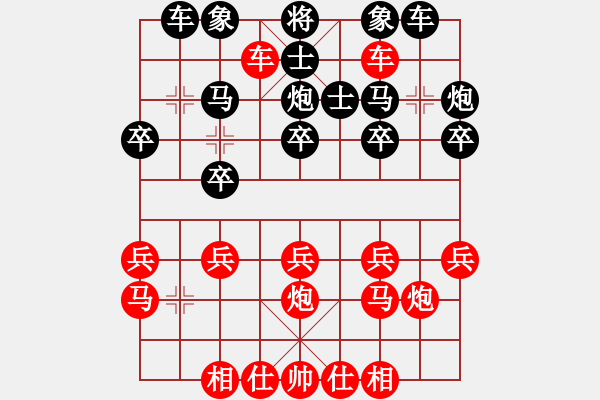 象棋棋譜圖片：正風格和he馬八進七 - 步數(shù)：20 