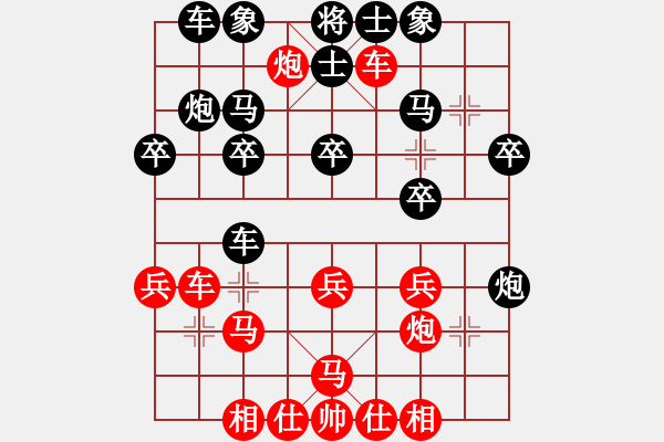 象棋棋譜圖片：vvsa(北斗)-和-華山掌門(北斗) - 步數(shù)：30 