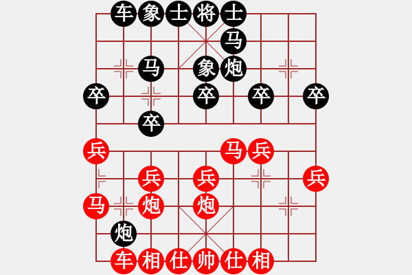 象棋棋譜圖片：清風(fēng)揚(yáng)(9星)-勝-魔王程咬金(9星) - 步數(shù)：20 