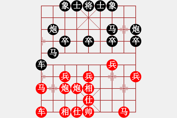 象棋棋譜圖片：貓主席(無極)-和-開原梁宇春(北斗) - 步數(shù)：20 