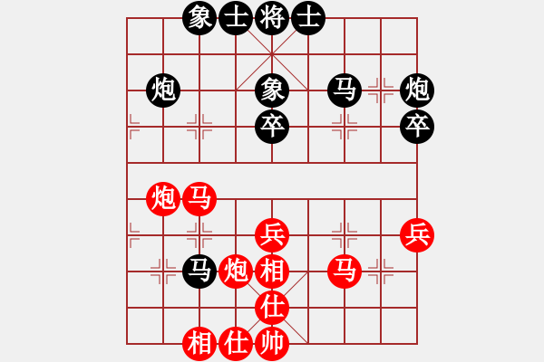 象棋棋譜圖片：貓主席(無極)-和-開原梁宇春(北斗) - 步數(shù)：40 