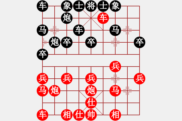 象棋棋譜圖片：楊小平 先負(fù) 鐘榮秋 - 步數(shù)：20 