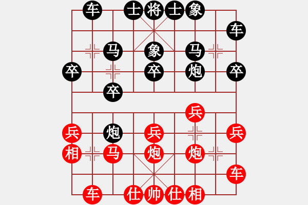 象棋棋譜圖片：第03輪 第01臺 山西晉中 王太平 先勝 山西太原 文磊 - 步數(shù)：20 