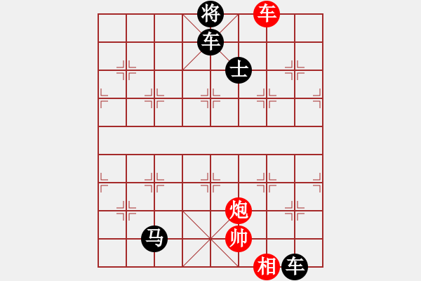 象棋棋譜圖片：象棋實(shí)用殘局第三集：雙車炮類(17) - 步數(shù)：7 