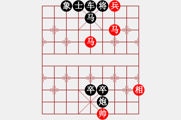 象棋棋譜圖片：尋幽探賾 - 步數(shù)：43 