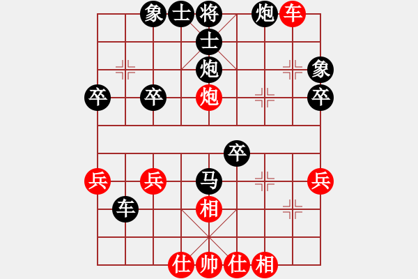 象棋棋譜圖片：測(cè)評(píng)8 仙人指路 轉(zhuǎn)中炮 布置線兩個(gè)正馬 - 步數(shù)：40 