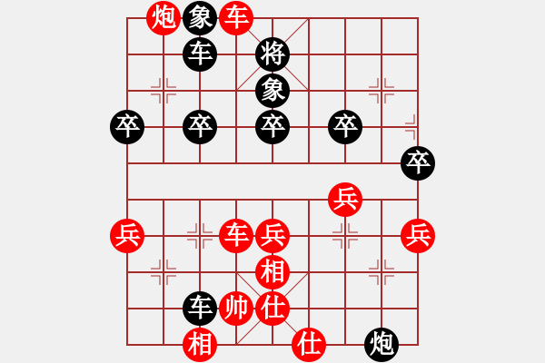 象棋棋譜圖片：玫瑰情侶(9段)-勝-冷雨瀟瀟(9段) - 步數(shù)：80 