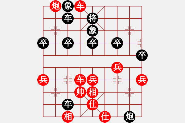 象棋棋譜圖片：玫瑰情侶(9段)-勝-冷雨瀟瀟(9段) - 步數(shù)：81 